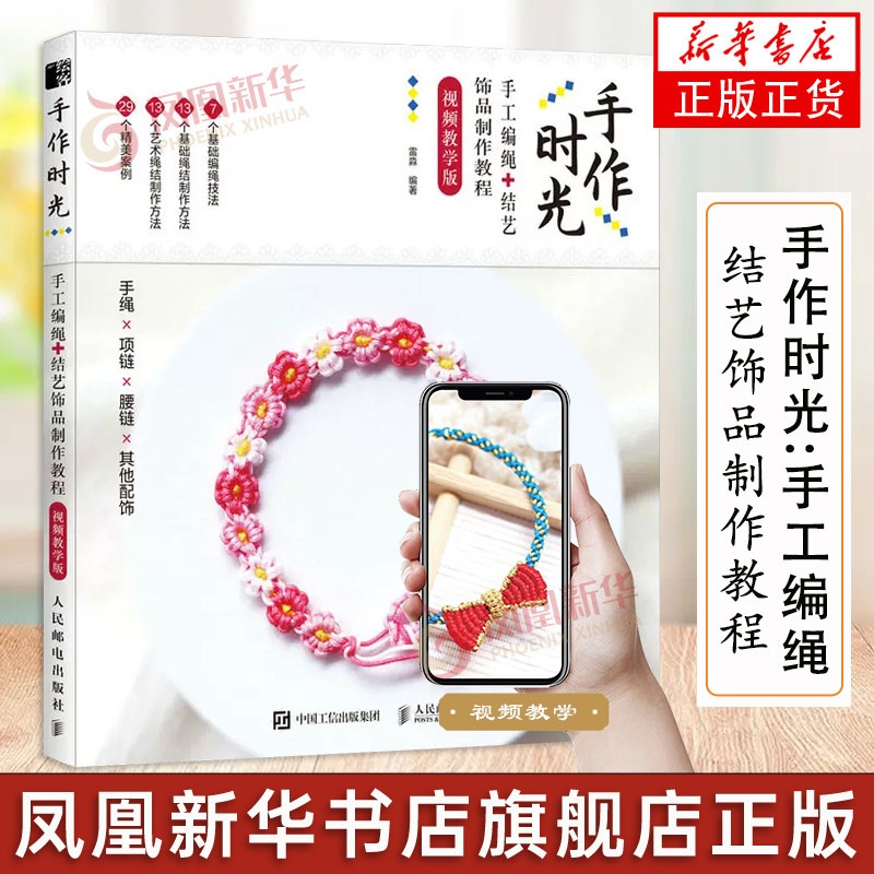 Libro tutorial de fabricación  - Jewelry Making For Beginners Book reseña y precio